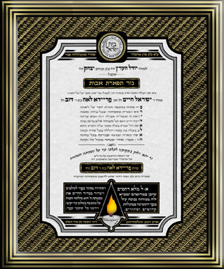 jewish art